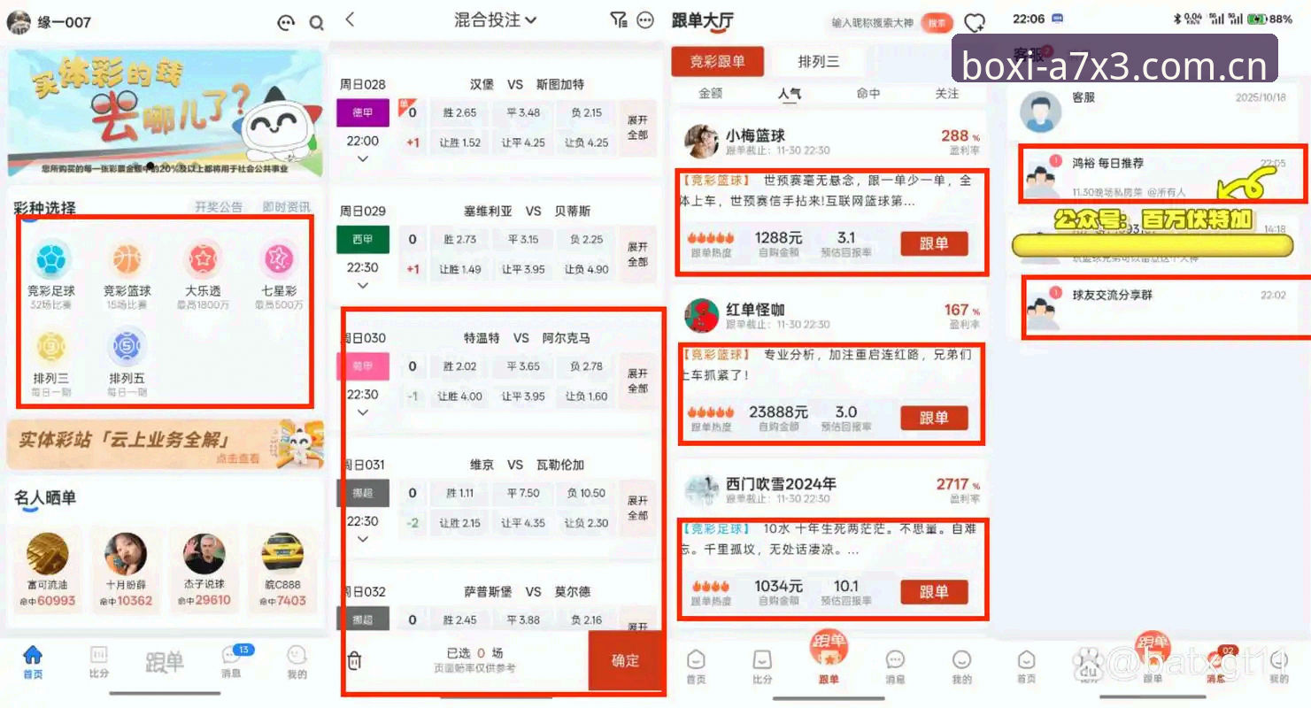 博喜下载安装怎么样：体育竞技平台的选择与趋势解析