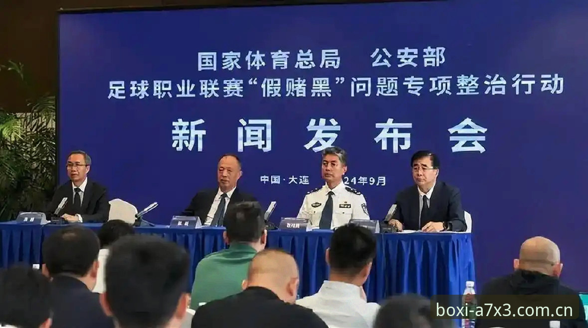 足协禁足名单事件 vs 体育平台观赛体验：如何选择更专业的赛事资讯渠道