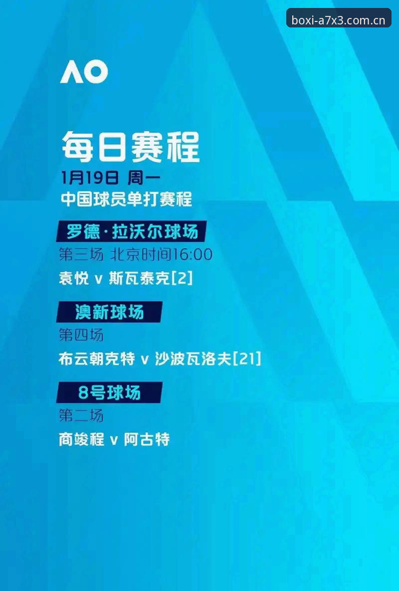 博喜下载安装怎么样：体育竞技平台的选择与趋势解析